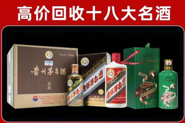 抚顺市新宾回收纪念茅台酒